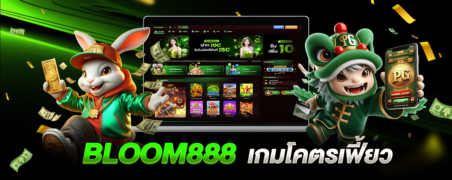 bloom888