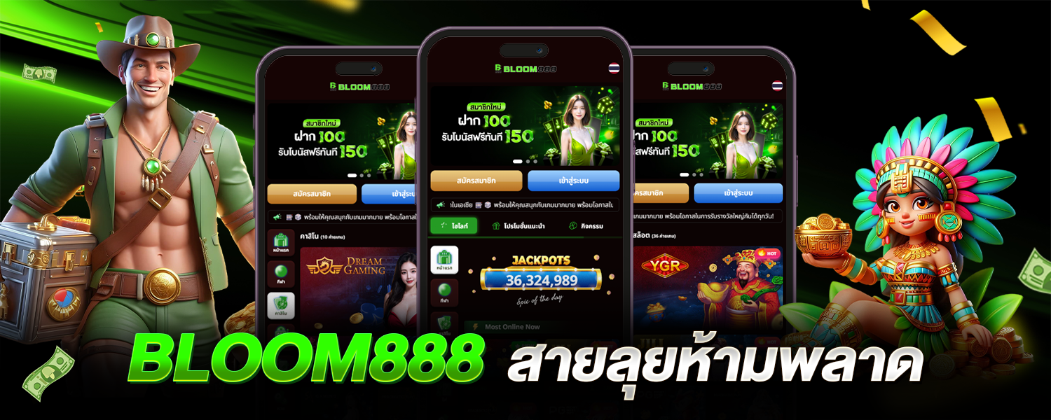 bloom888